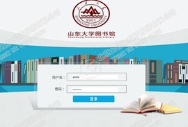 山东大学图书馆虚拟展馆